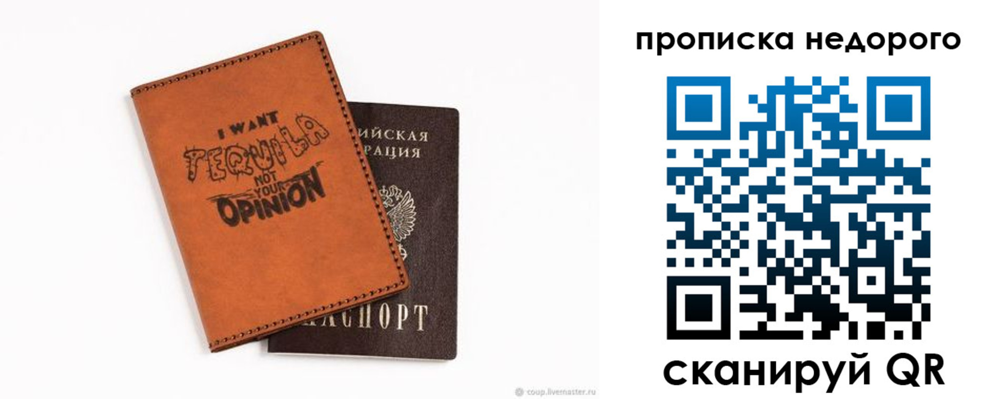 прописка для военкомата в Троицке