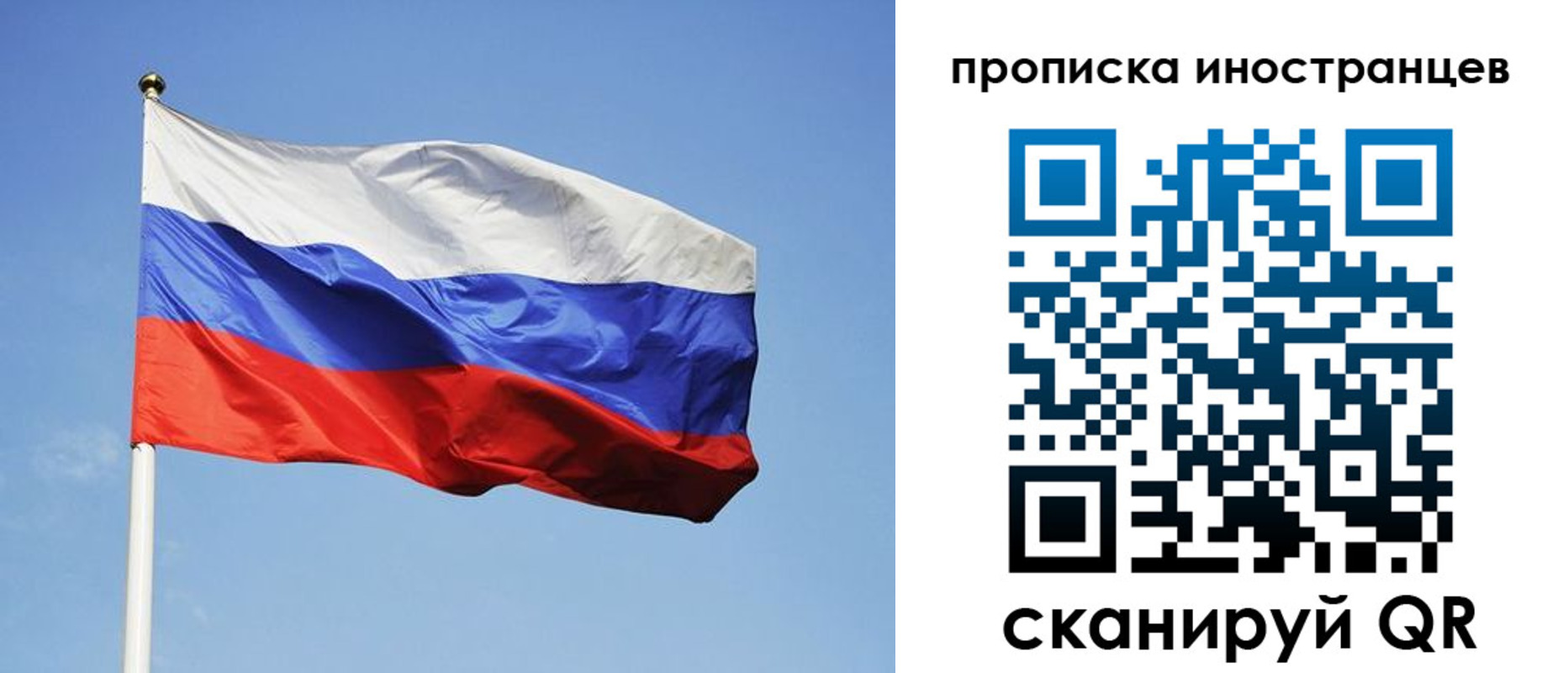 прописка для военкомата в Троицке