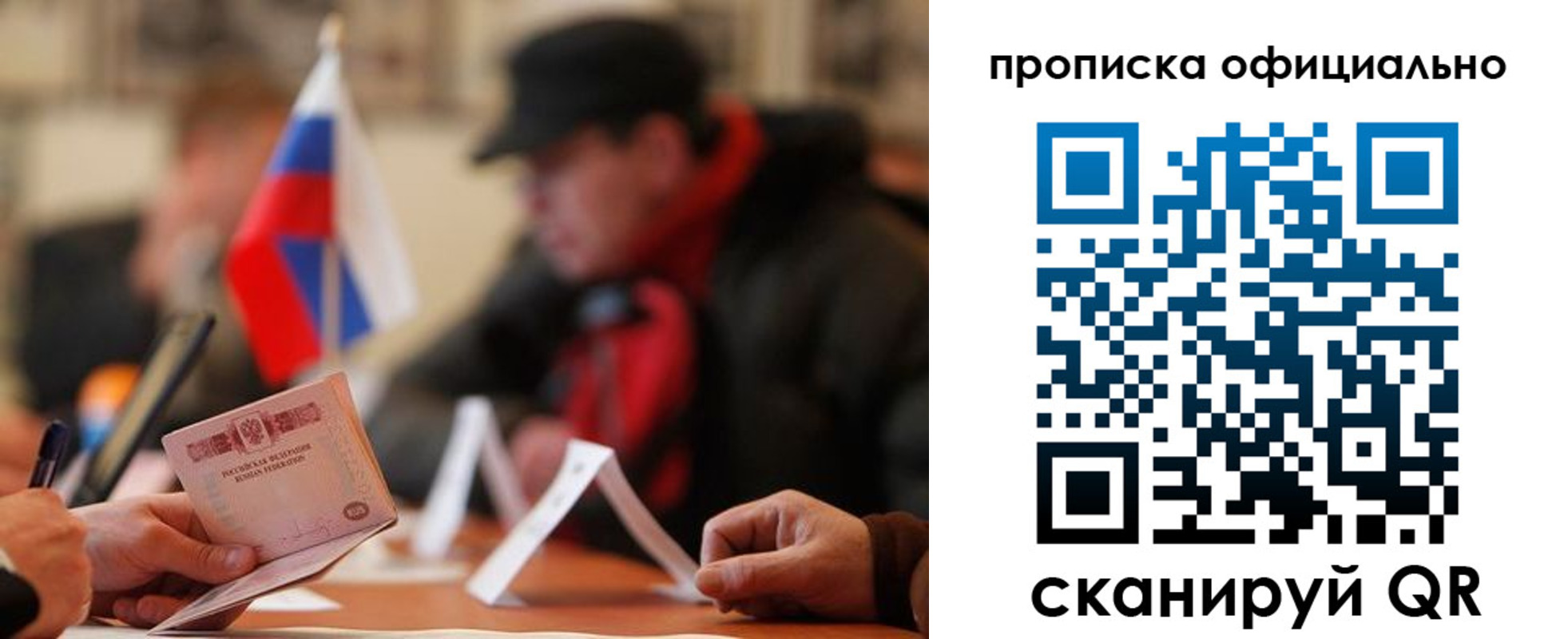 где прописаться в Троицке