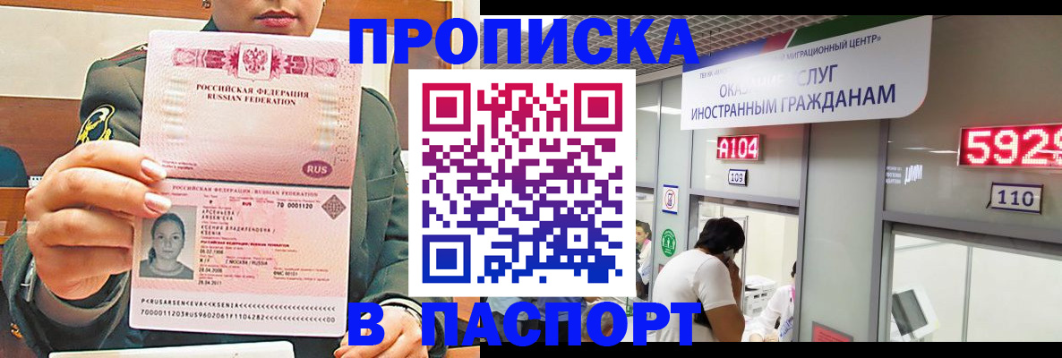 временная регистрация надежно в Троицке
