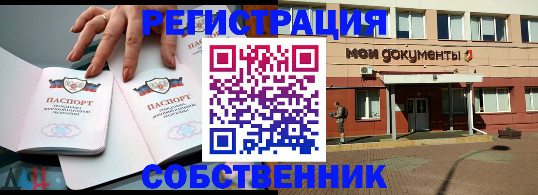 прописка для работы в Троицке